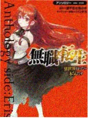 尸兄原版漫画终章最后一具尸兄封面