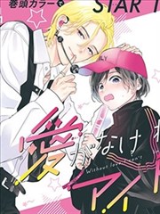 尸兄原版漫画番外重生档案封面